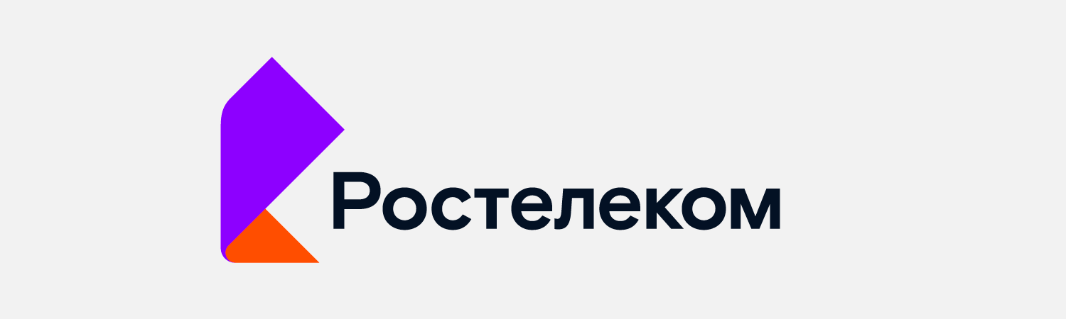 Домашний интернет Ростелекома